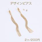 Yahoo! Yahoo!ショッピング(ヤフー ショッピング)高品質デザインピアス チェーンタッセルピアス 12cm ゴールド（2ヶ）