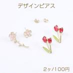Yahoo! Yahoo!ショッピング(ヤフー ショッピング)高品質デザインピアス エポ付きピアス フラワーピアス ゴールド（2ヶ）