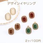 Yahoo! Yahoo!ショッピング(ヤフー ショッピング)デザインイヤリング エポ付きイヤリング 長方形型 16×20mm ゴールド（2ヶ）