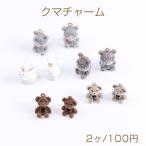 クマチャーム 兎チャーム フロッキー付きチャーム 1カン（2ヶ）