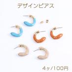 Yahoo! Yahoo!ショッピング(ヤフー ショッピング)デザインピアス エポ付きピアス Cフープ 5×23mm（4ヶ）