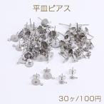  из нержавеющей стали flat тарелка серьги серьги детали дизайн post серьги can имеется 