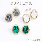 Yahoo! Yahoo!ショッピング(ヤフー ショッピング)デザインピアス アクリル付きピアス オーバル 20×24mm ゴールド（2ヶ）
