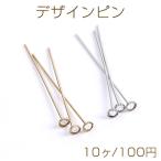 デザインピン ラインストーンピン クリスタル 0.6×30mm(10ヶ)