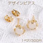 Yahoo! Yahoo!ショッピング(ヤフー ショッピング)高品質デザインピアス キャッツアイピアス ラウンド 8mm ゴールド（1ペア）