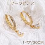 Yahoo! Yahoo!ショッピング(ヤフー ショッピング)高品質フープピアス ジルコニアフープピアス 三角形 13×20mm ゴールド（1ペア）