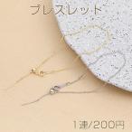 Yahoo! Yahoo!ショッピング(ヤフー ショッピング)高品質ブレスレットスライダーチェーン サイズ調節可能 20cm（1連）