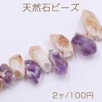 天然石ビーズ不規則型アメジスト＆シトリン
