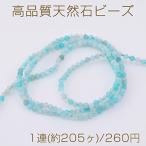 高品質天然石ビーズアマゾナイトラウ...