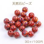 天然石ビーズカラーマラカイト丸玉6mm