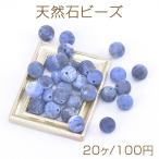 天然石ビーズソーダライト丸玉4mm