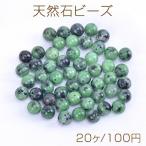 天然石ビーズトルマリン丸玉8mm