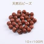 天然石ビーズゴールドサンストーンラ...