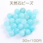天然石ビーズアマゾナイト丸玉6mm