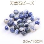 天然石ビーズソーダライト丸玉6mm