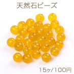 天然石ビーズシトリン丸玉6mm