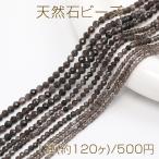 天然石ビーズ連売りシルバーオブシデ...
