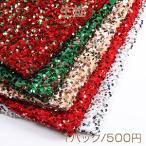 ショッピングスパンコール 生地 スパンコール生地 長約100cm×幅約150cm（1パック）