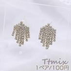 Yahoo! Yahoo!ショッピング(ヤフー ショッピング)デザインピアス チェーンタッセルピアス ラインストーンピアス 13×20mm ゴールド（1ペア）