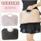 パーティーバッグ クラッチバッグ 大きめ 結婚式 パーティーバッグ ラインストーン プリーツビジューbag2