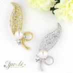 【ゆうパケット送料無料】ブローチ/透かしリーフ パール＆ラインストーン br17☆ゴールド/シルバー 結婚式   入園式 セレモニー 卒業式 入学式