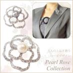 Yahoo! Yahoo!ショッピング(ヤフー ショッピング)【ゆうパケット送料無料】ブローチ/エレガント 薔薇 ローズ 花 パール＆ラインストーン br5☆オフホワイト/グレー セレモニー 卒業式 入学式