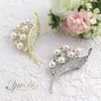 【ゆうパケット送料無料】ブローチ/華やか すずらん パール きらきら ラインストーン リーフ br65/ゴールド/シルバー   卒業式 入学式