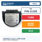  Hitachi оригинальный товар пылесос аккумулятор PVB-2125B PV-BEH900-009 оригинальный б/у HITACHI беспроводной очиститель батарейка 