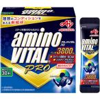 アミノバイタル プロ 30本入 BCAA アミノ酸 箱なし 賞味期限2027年4月以降