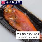 Yahoo! Yahoo!ショッピング(ヤフー ショッピング)金目鯛 煮付 8パック入 温めるだけ