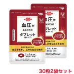  Taisho производства лекарство кровяное давление . повышать. person. планшет шарик модель 30 шарик 2 пакет функциональность отображать еда 