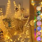 イルミネーションライト ボール LEDライト 年会 ストリングライト 飾り 7色 2m20灯 屋内 パーティー装飾 乾電池式 オーナメント クリスマス 屋外 結婚式 祝日 庭