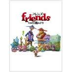 フレンズ もののけ島のナキ 豪華版【DVD】 中古 良品