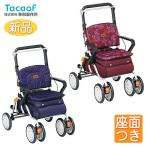 シルバーカー 幸和製作所 テイコブ レコルティ ST10 歩行介助 補助具 手押し車 おしゃれ 折りたたみ