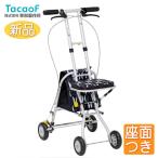 シルバーカー 幸和製作所 プチカ2 SLC08  テイコブ 歩行介助 補助具 手押し車 コンパクト 軽量 おしゃれ 折りたたみ ■