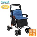●母の日クーポン対象● シルバーカー 幸和製作所 テイコブ カウートI SIST03 歩行介助 補助具 手押し車 折りたたみ ■