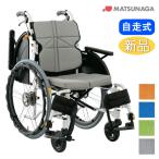車椅子 折りたたみ 松永製作所 ネクストコア-マルチ NEXT-31B アルミ製 多機能自走式車椅子