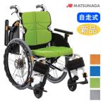 車椅子 折りたたみ 松永製作所 ネクストコア-アジャスト NEXT-51B アルミ製 多機能モジュール自走式車椅子