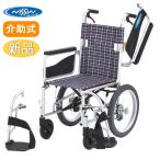 車椅子 軽量 折りたたみ 日進医療器 NEO-2W 介護 介助用 多機能