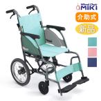 車椅子 軽量 コンパクト MiKi ミキ CRT-2  介助式 カルッタ 7.9kg