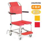 シャワー用 車椅子 KSC-1/ST カワムラサイクル