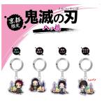鬼滅の刃 メタル キーホルダー 京都 限定 八ッ橋 公式 竈門炭治郎 竈門禰豆子 胡蝶しのぶ 栗花落カナヲ 人気 漫画 アニメ グッズ 旅行 お土産 ご当地