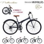 MYPALLAS マイパラス 折畳シティクロス27・6段ギア DE601 インディゴ（ID）27インチ 自転車 フロントキャリア LEDライト 池商 地域別料金有り 代引不可