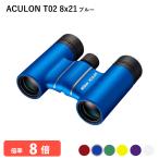 920783 ニコン ACULON T02 8x21 ブルー 双�