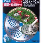 芝刈機