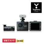 ショッピングユピテル ユピテル 前後2カメラドライブレコーダー DRY-TW7650d ワイド記録 フルHD 高画質 HDR 安全運転サポート搭載 ドラレコ 3年保証