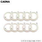 ga владелец это ee.. душ шланг 1.6m 10 шт. комплект слоновая кость инструмент не необходимо простой установка LIXIL TOTO SAIEI INAX MYM YUKO свечение eGA-FF033 сделано в Японии GAONAkak большой 