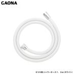 ga владелец это ee..KVK для душ шланг 1.3m белый KVK смешивание штекер для замены шланг антибактериальный защита от плесени строительные работы не необходимо простой установка GA-FK127 сделано в Японии GAONAkak большой 