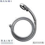 ショッピングシャワーヘッド SANEI RAINY 節水ストップシャワーヘッド シャワーホースセット PS303-CTMA-CD アダプターセット 手元ストップボタン 三栄水栓