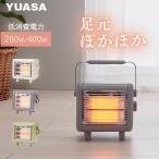 ユアサプライムス 電気ストーブ 小型 省エネ 200W 400W 2段階切り替え しかくい電気ストーブ YKT-D400E(H) グレー 足元暖房 節電 転倒オフスイッチ YUASA